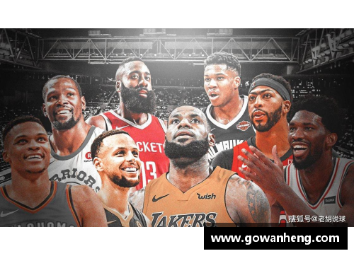 DG真人NBA统计数据排名：揭秘球员技术与团队表现的巅峰对决